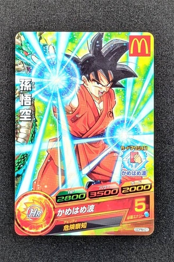 Carte SDBH GDPM-01 - Son Goku