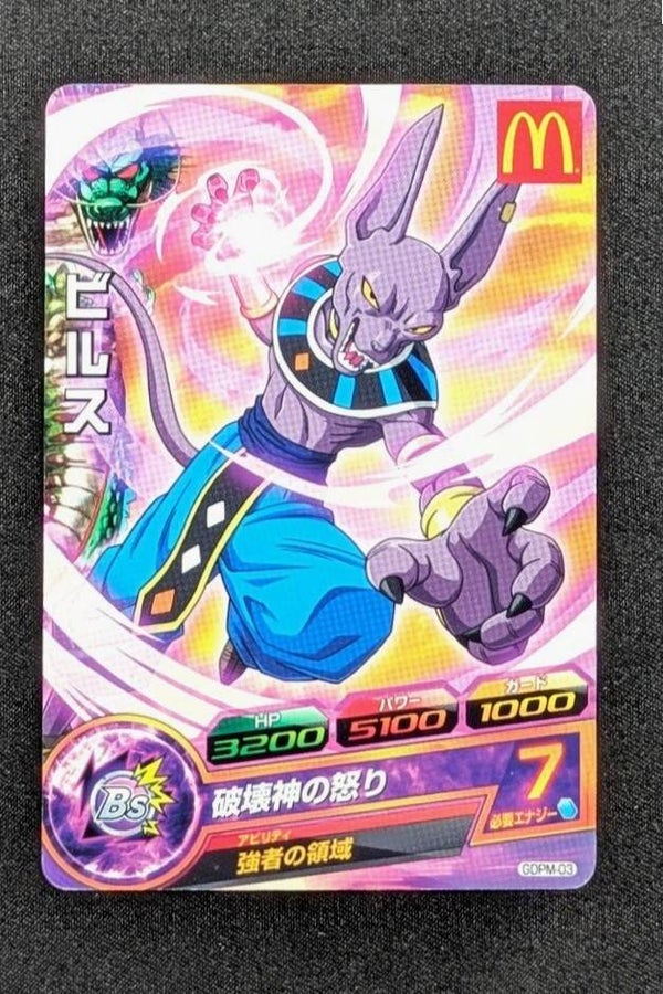 Carte SDBH GDPM-03 - Beerus