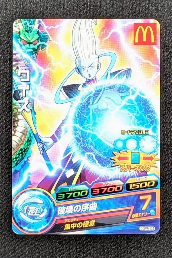 Carte SDBH GDPM-04 - Whis