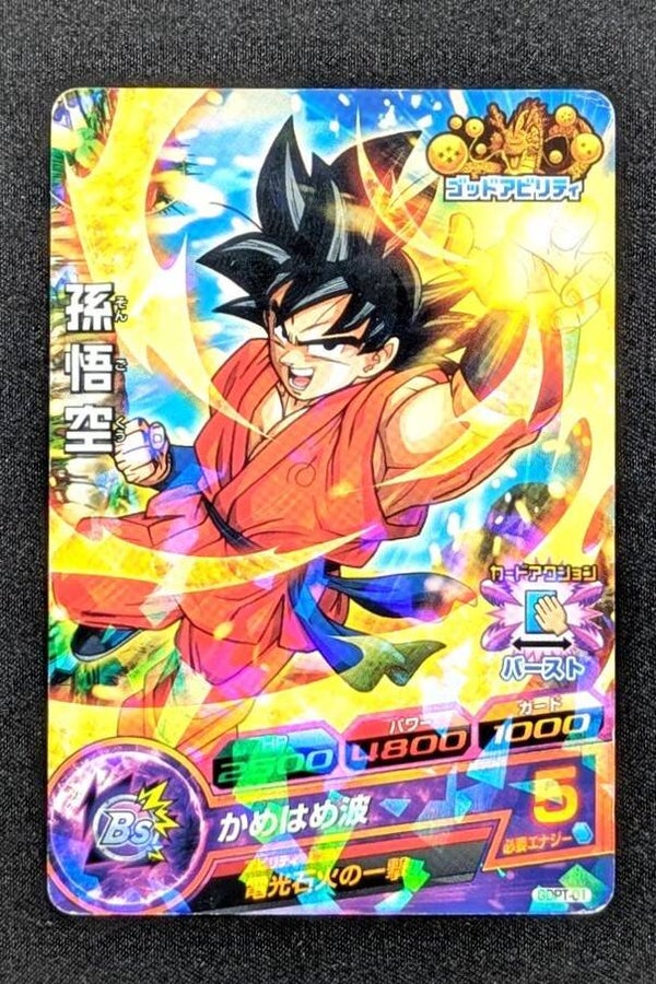 Carte SDBH GDPT-01 - Son Goku