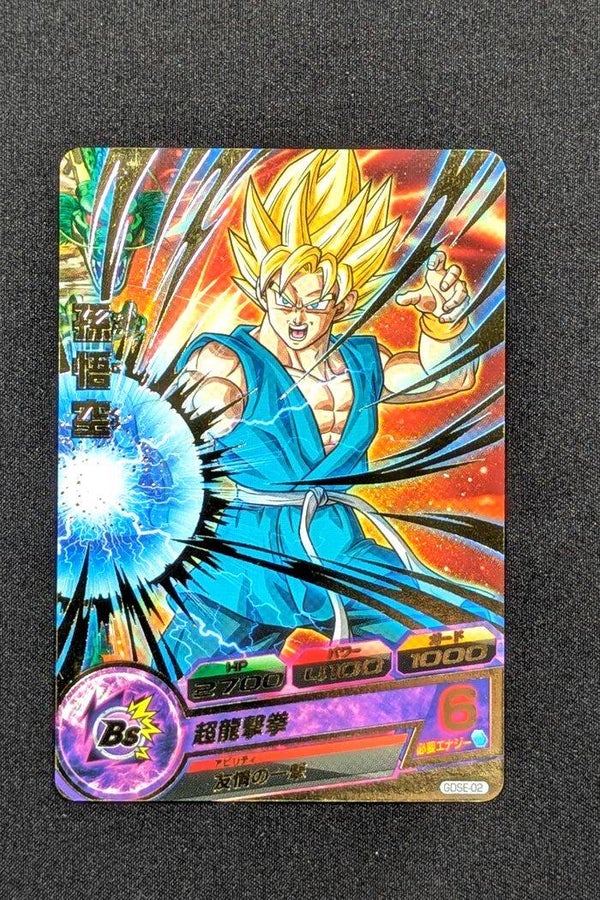 Carte SDBH GDSE-02 - Son Goku