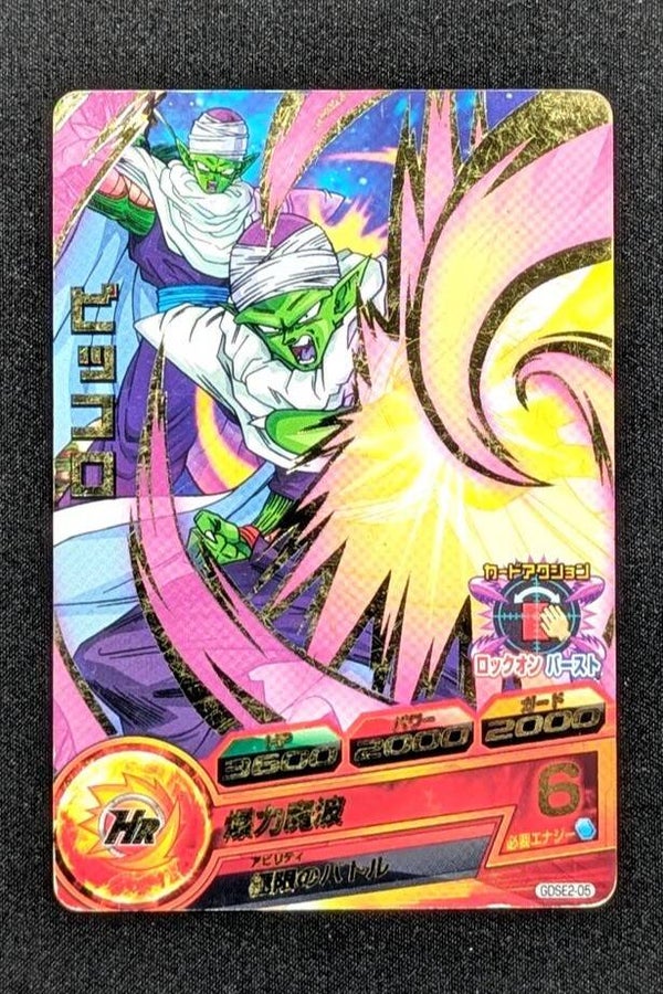 Carte SDBH GDSE2-05 - Piccolo