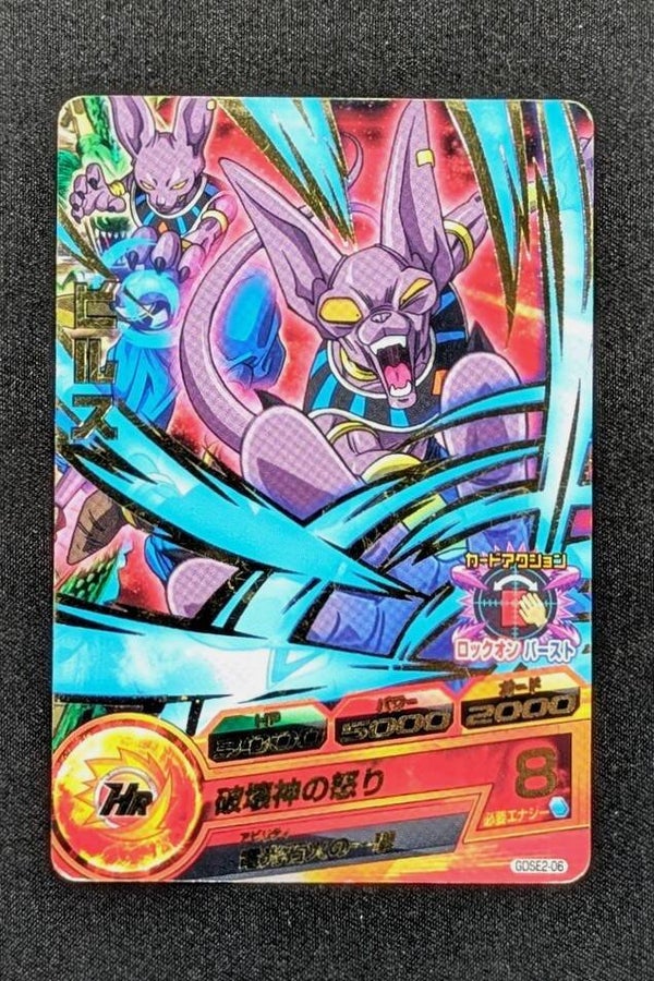 Carte SDBH GDSE2-06 - Beerus