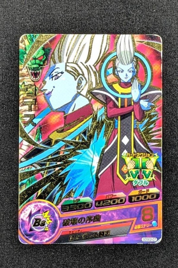 Carte SDBH GDSE2-07 - Whis