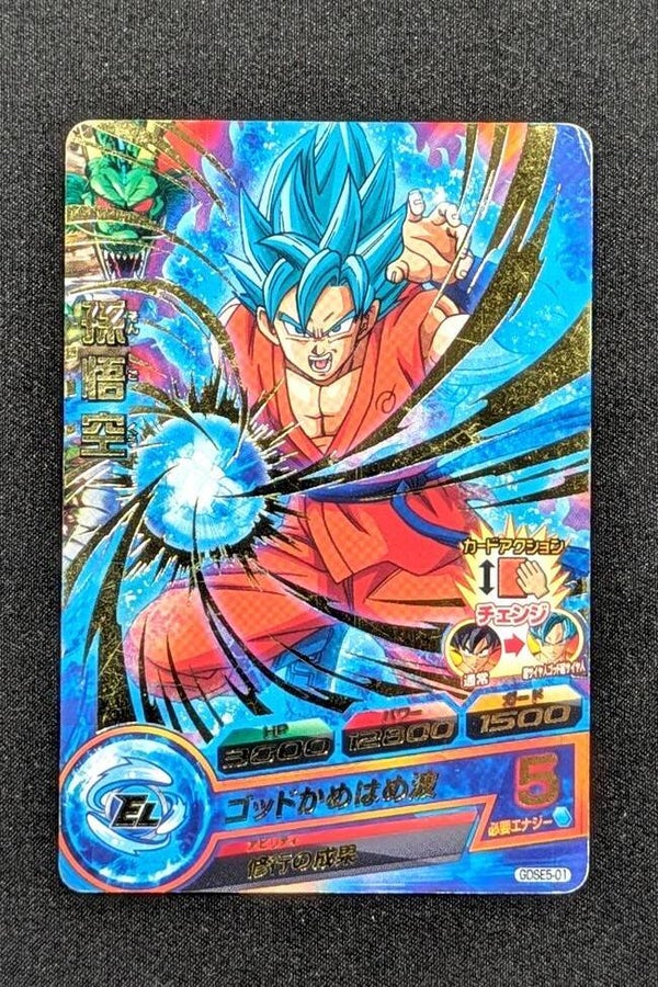 Carte SDBH GDSE5-01 - Son Goku