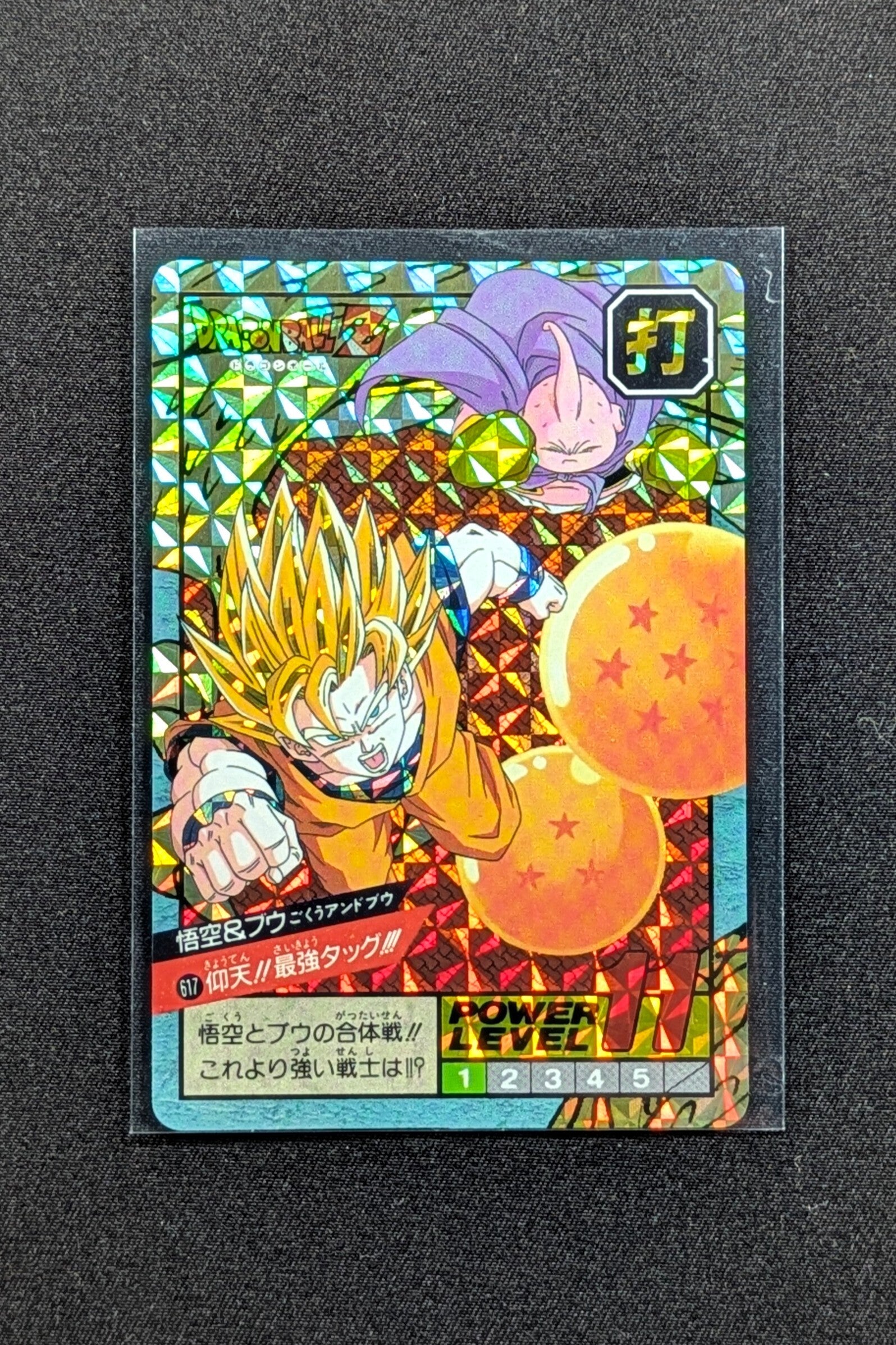 Super Battle Prism - Part 15 - 617 Face A