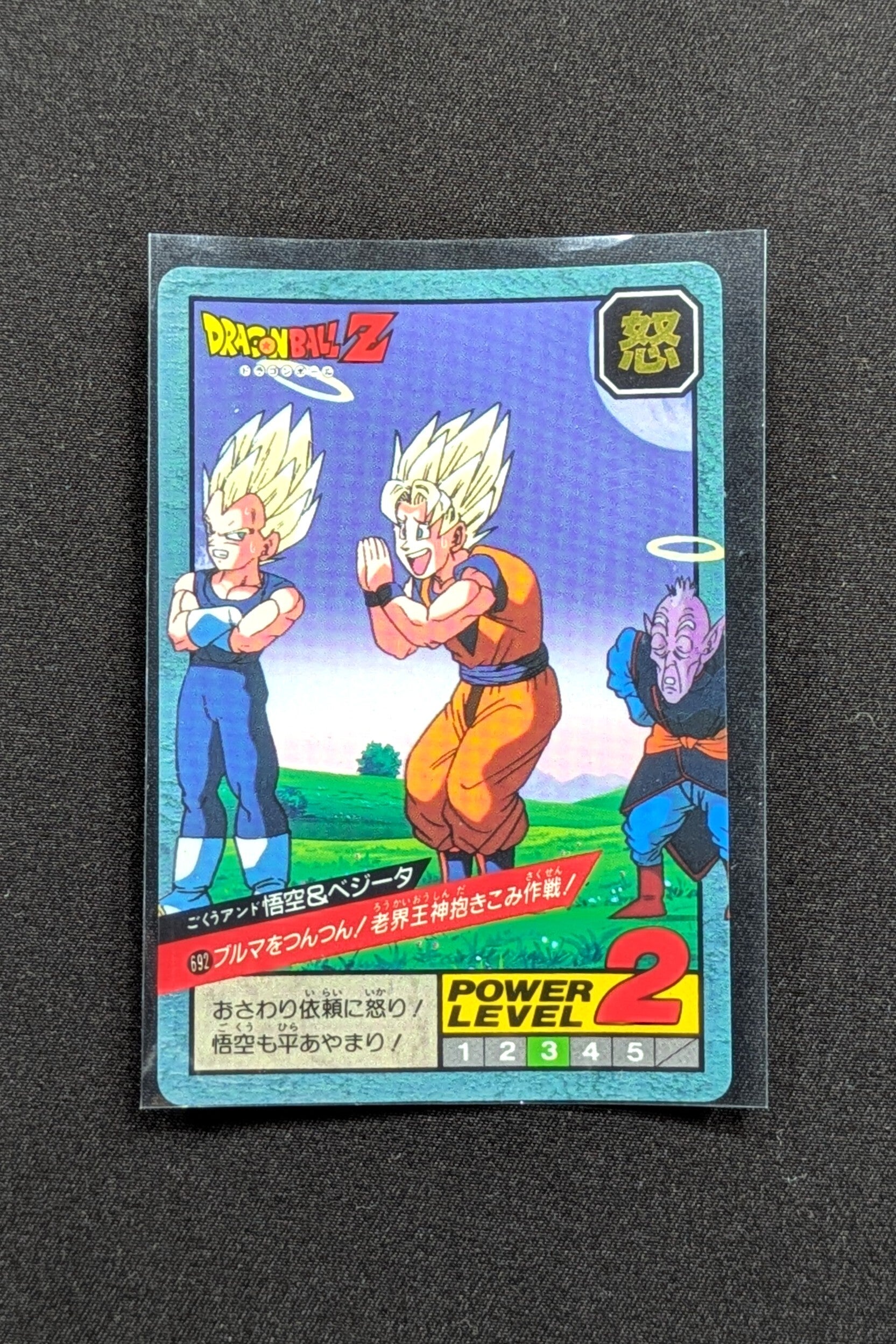 Super Battle Prism Part 16 - 692 Face A