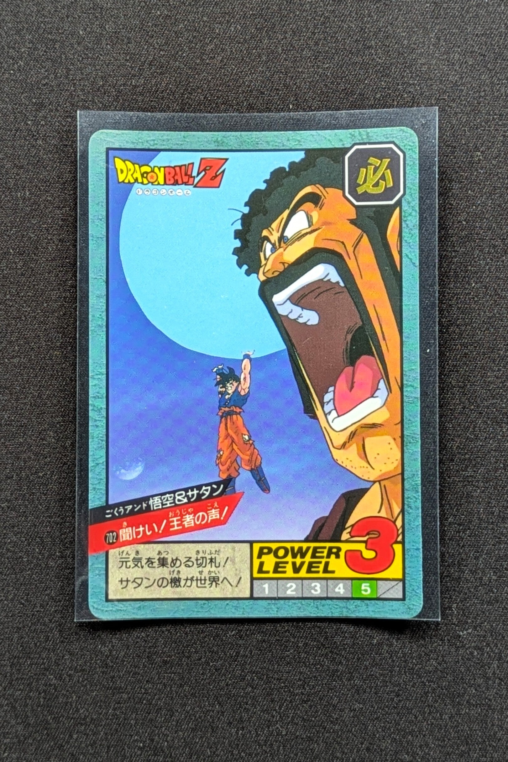 Super Battle Prism Part 16 - 702 Face A
