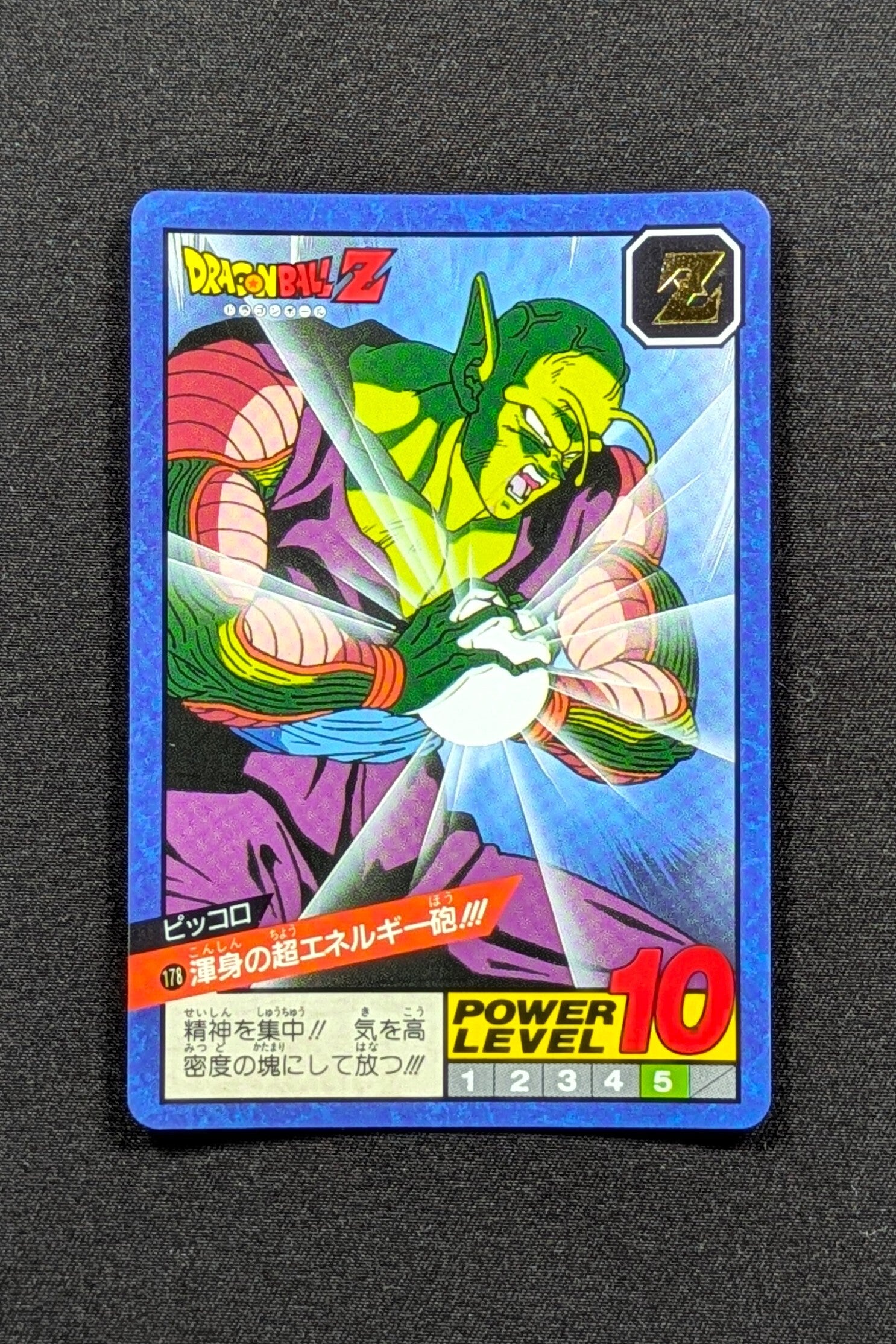 Super Battle Part 5 - 178 - Picollo