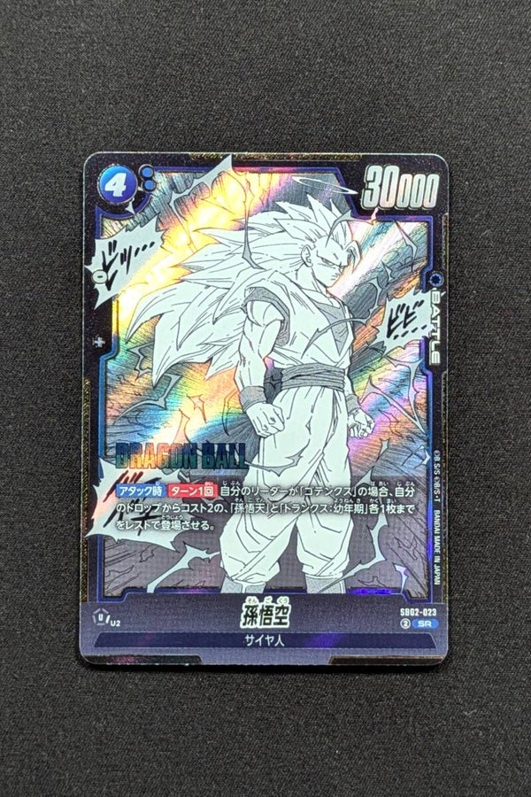 SB02-023 - SR - Son Goku