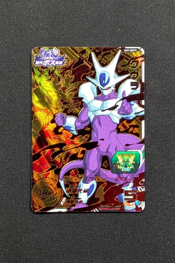 Carte SDBH SH7-BCP7 - Cooler