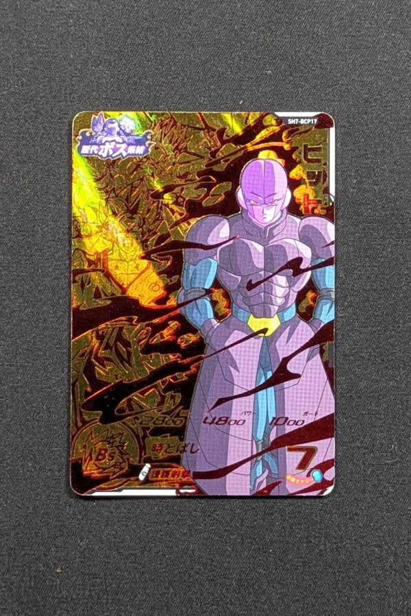 Carte SDBH SH7-BCP17 - Hit
