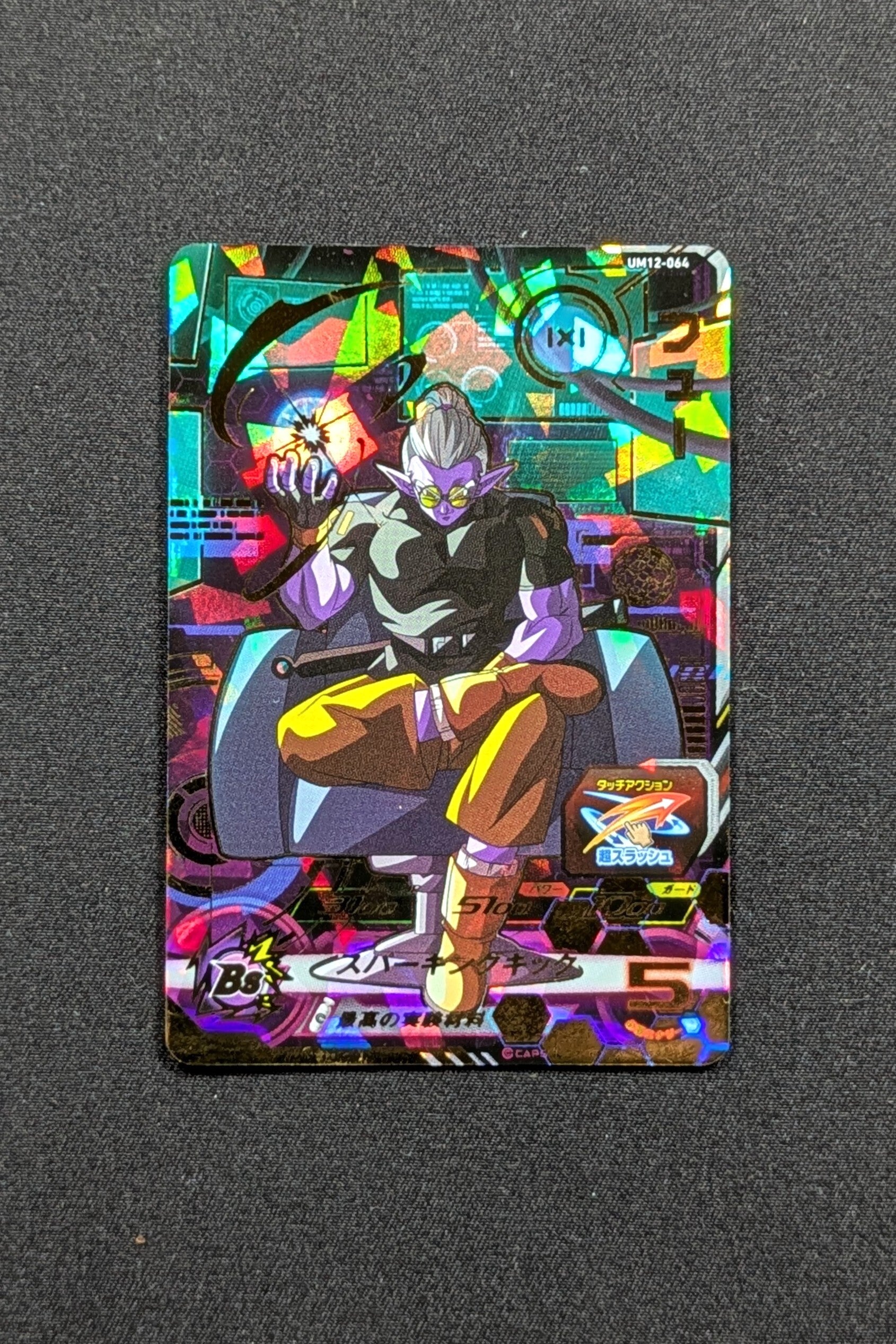Carte SDBH UM12-064 UR - Fu