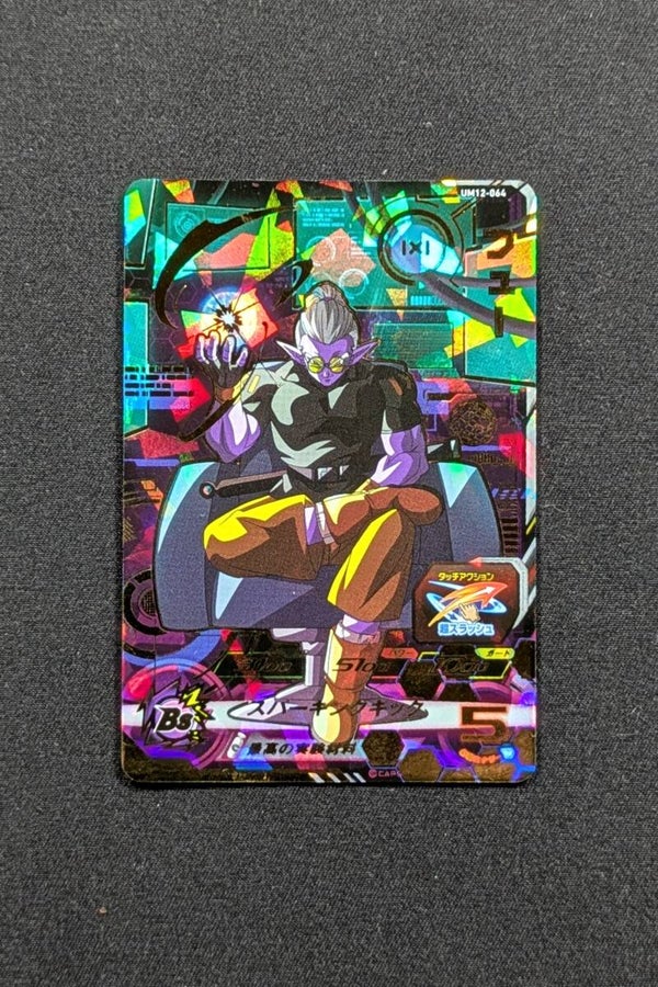 Carte SDBH UM12-064 UR - Fu