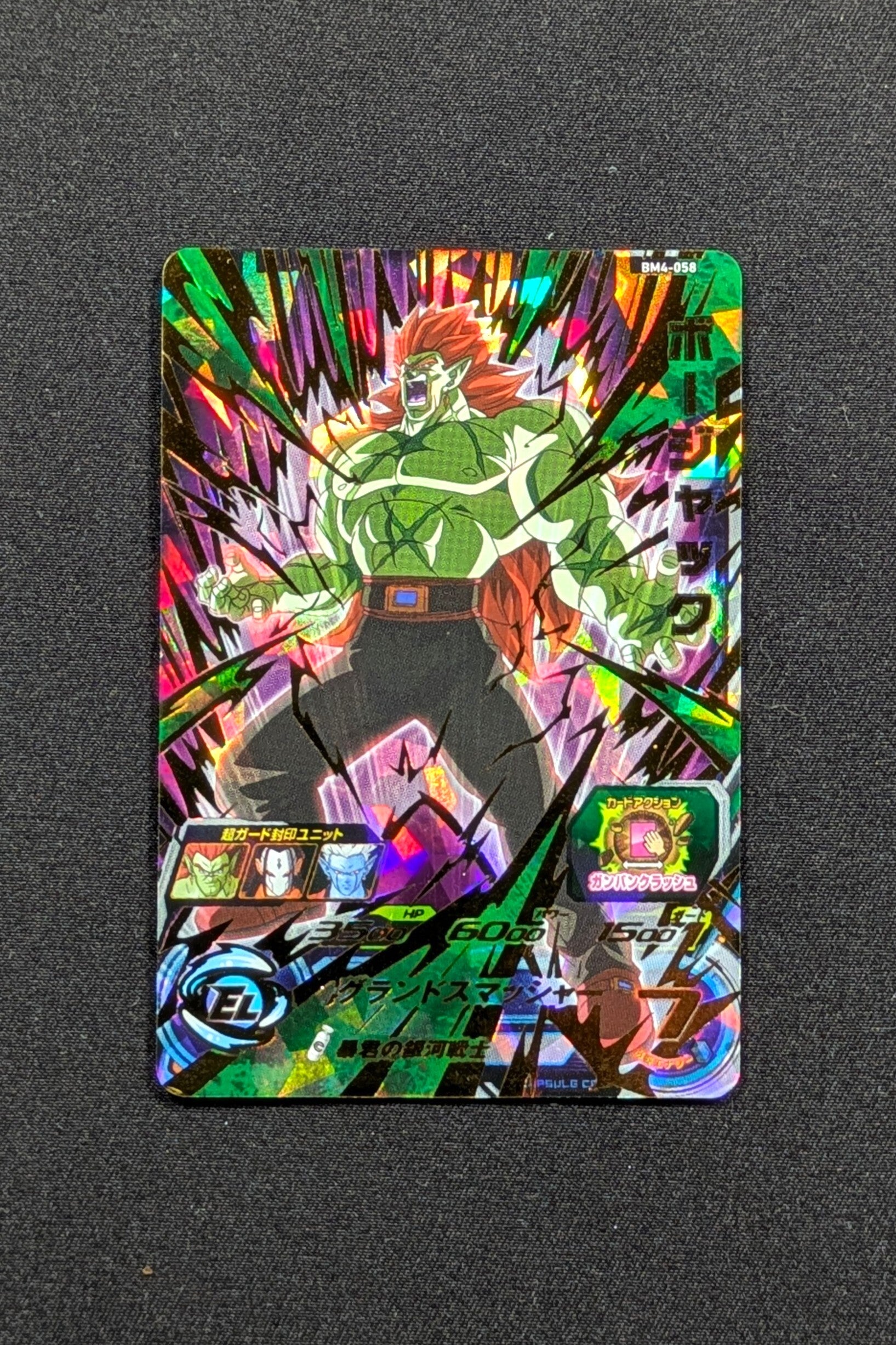 Carte SDBH BM4-058 UR - Bojack