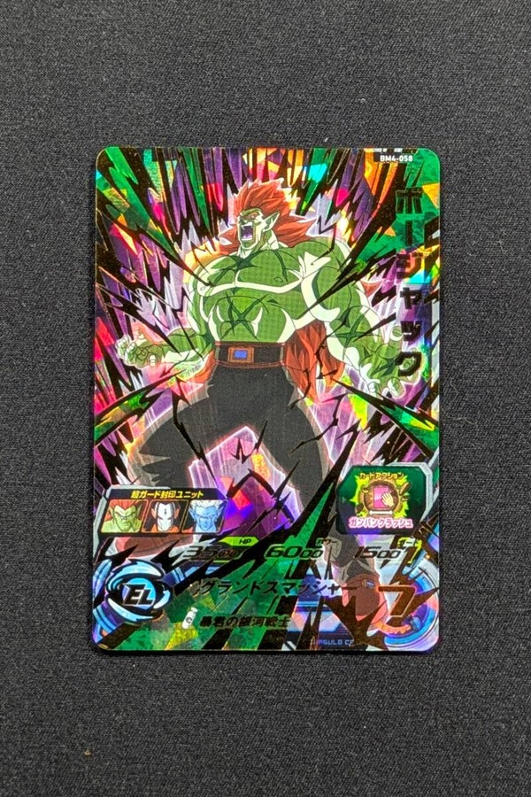 Carte SDBH BM4-058 UR - Bojack