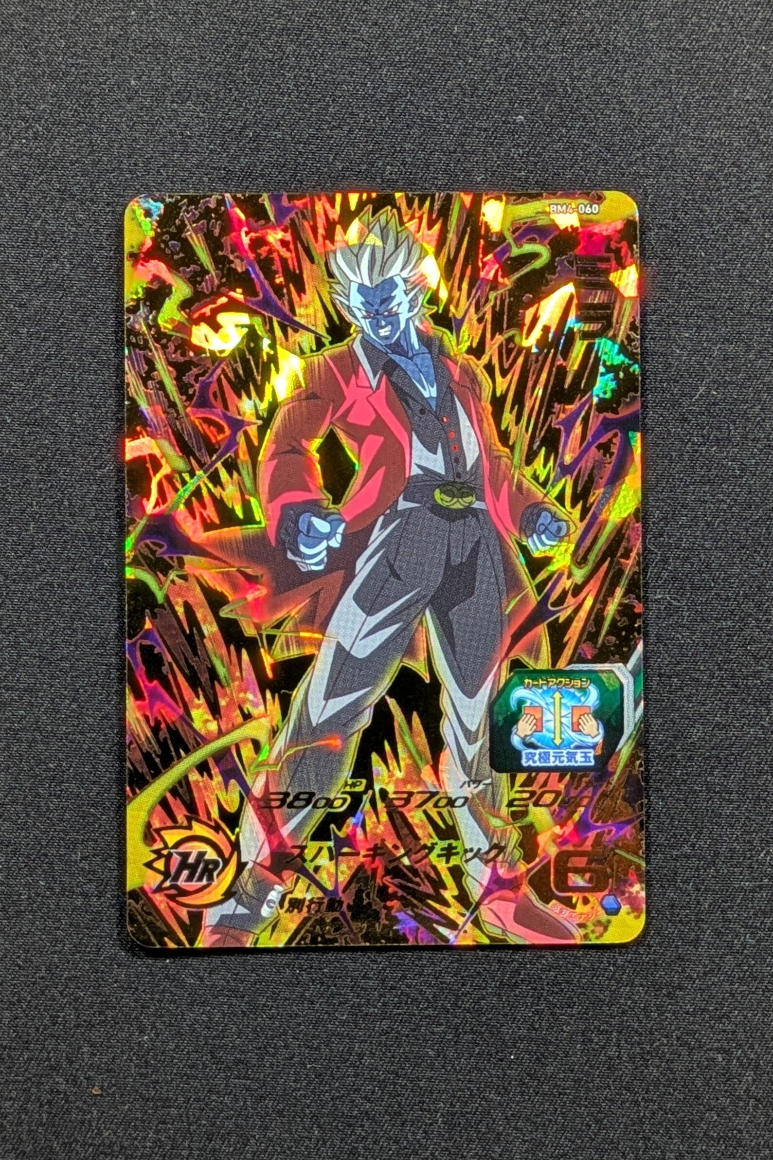 Carte SDBH BM4-060 UR - Mira