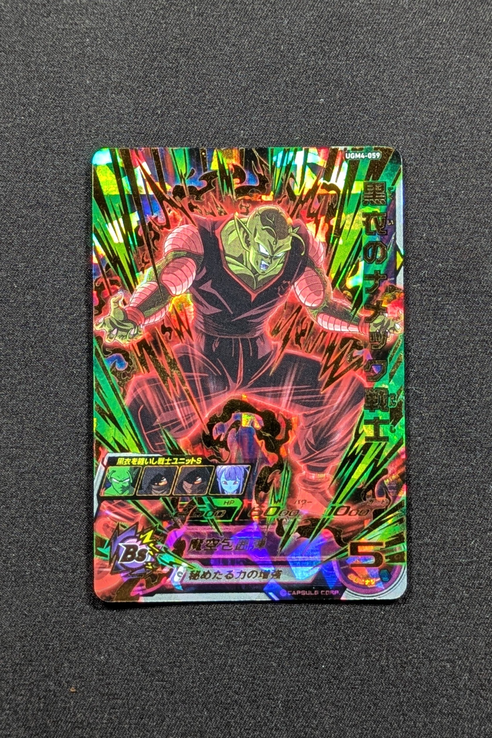 Carte SDBH UGM4-059 UR - Picollo