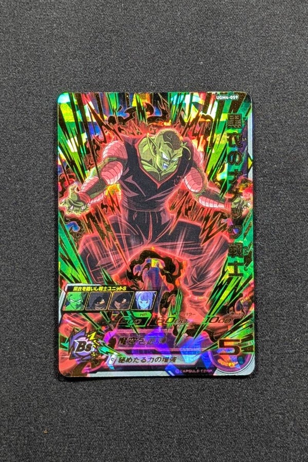 Carte SDBH UGM4-059 UR - Picollo