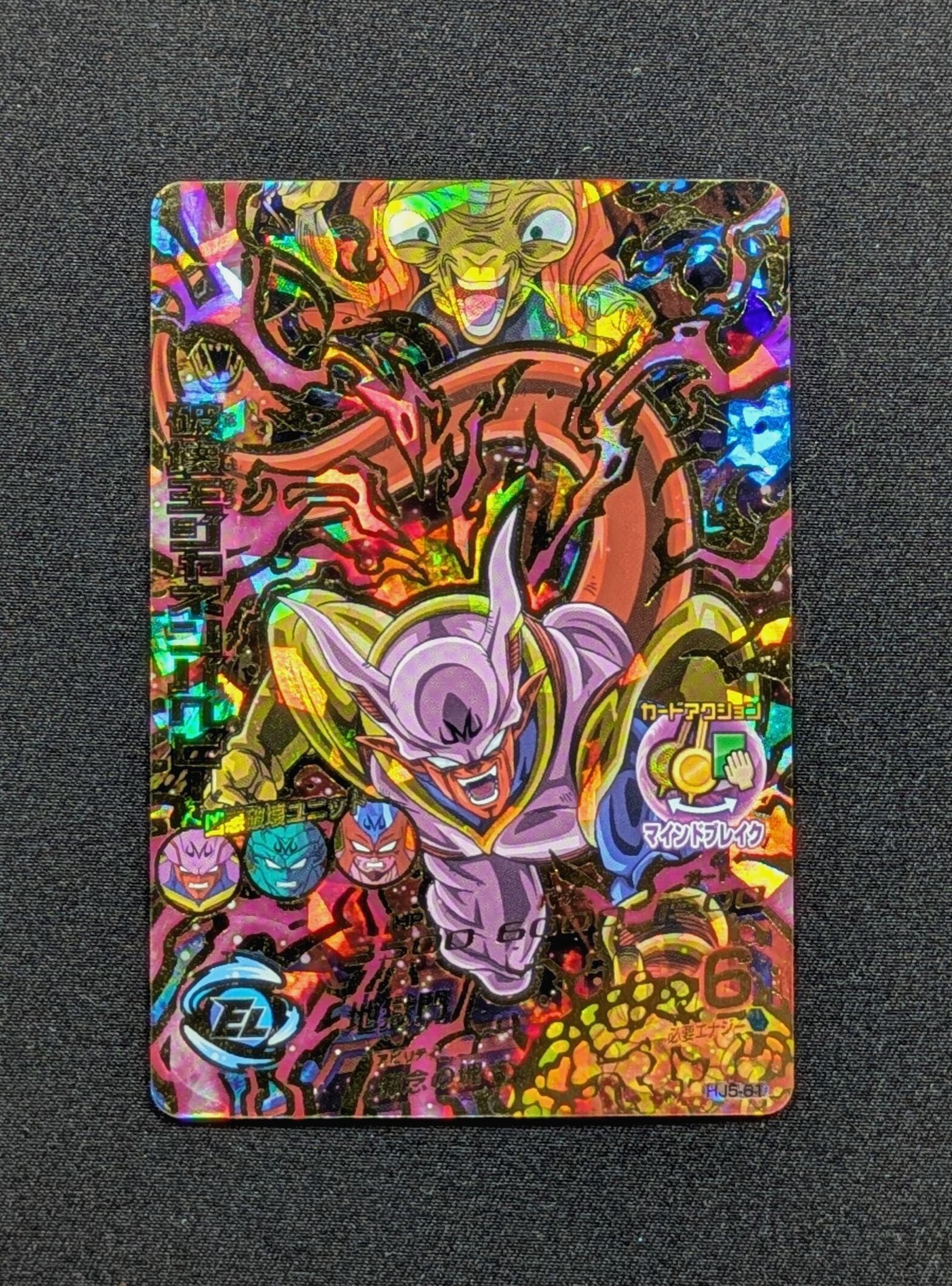 Carte DBH HJ5-61 UR - Janemba