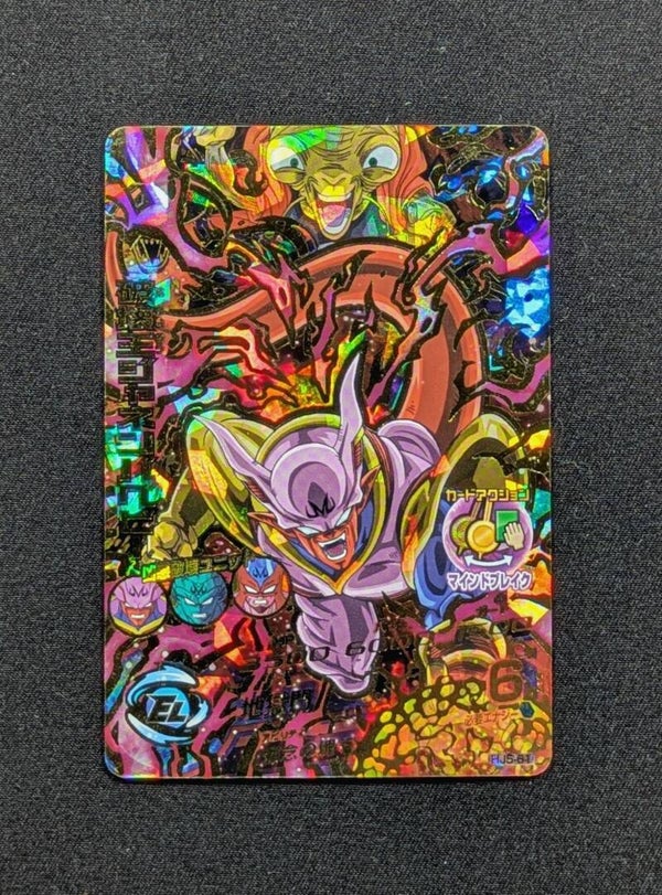 Carte DBH HJ5-61 UR - Janemba
