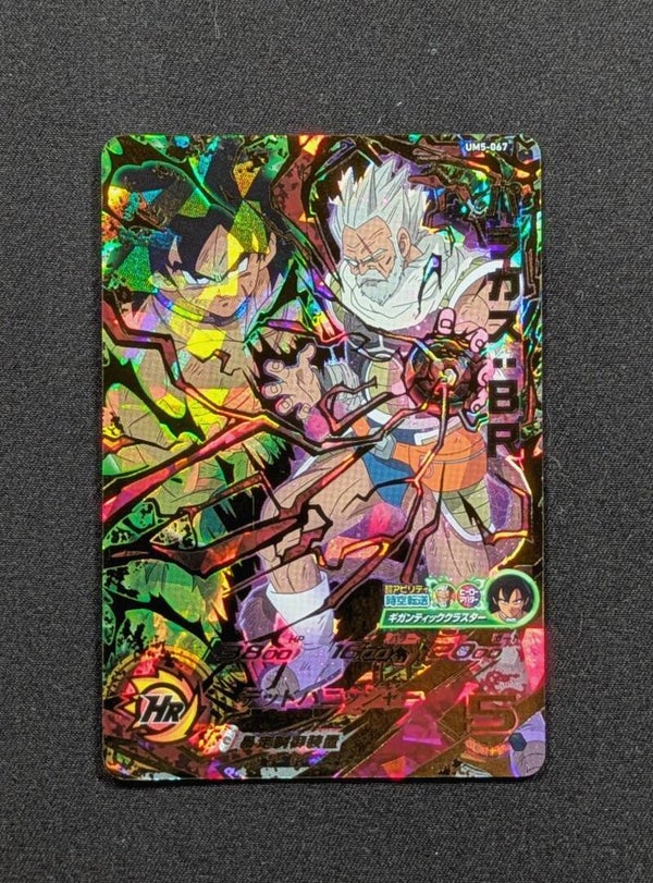 Carte SDBH UM5-067 UR - Paragus & Broly