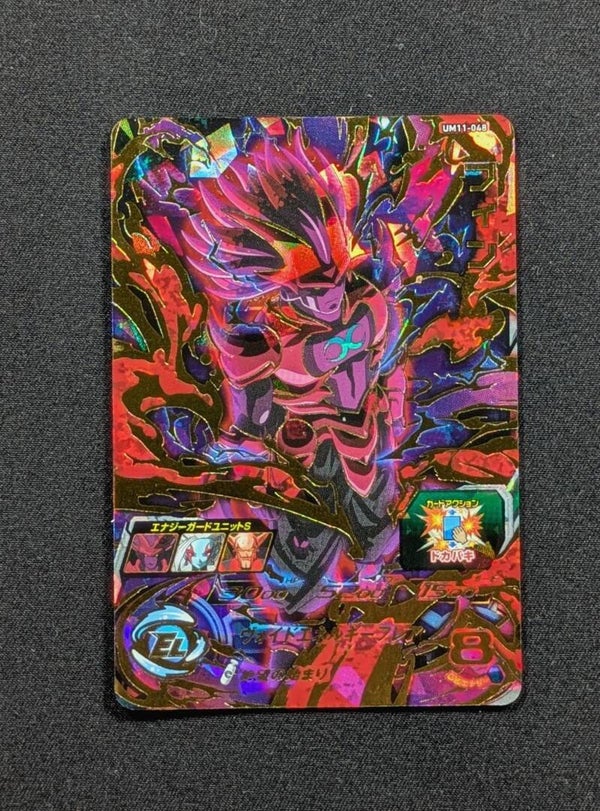 Carte SDBH UM11-048 UR - Fin