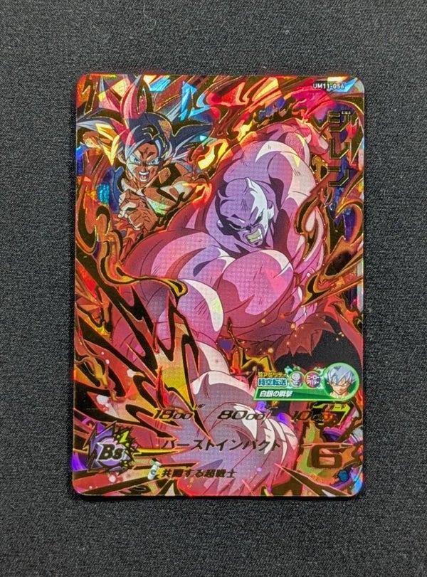 Carte SDBH UM11-056 UR - Jiren & Son Goku
