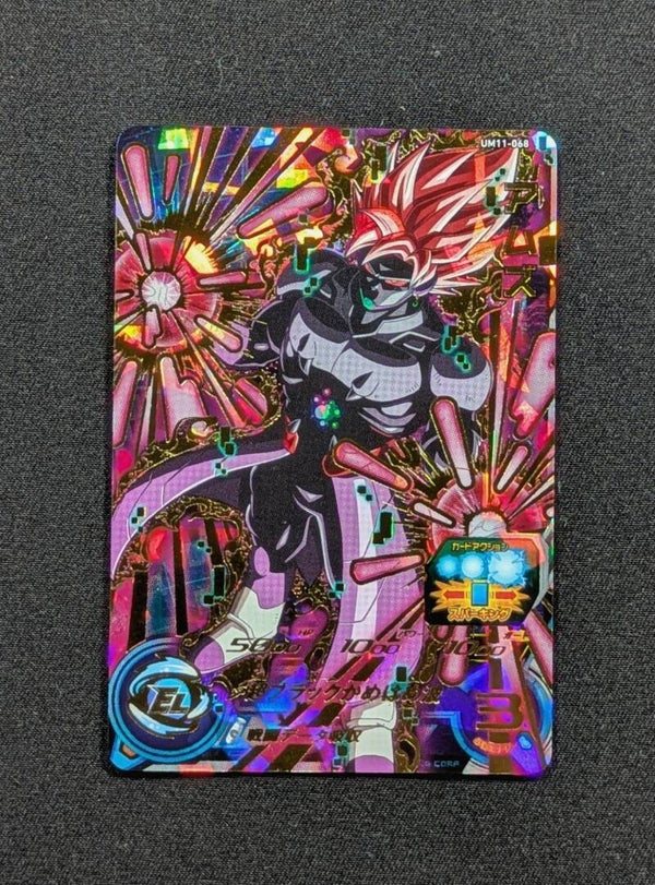 Carte SDBH UM11-068 UR - Ams