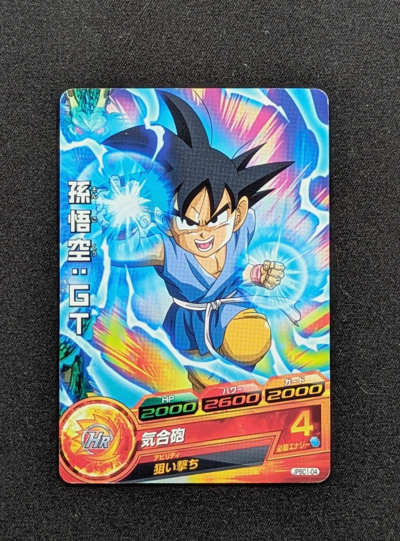 Carte DBH JPBC1-04 - Son Goku