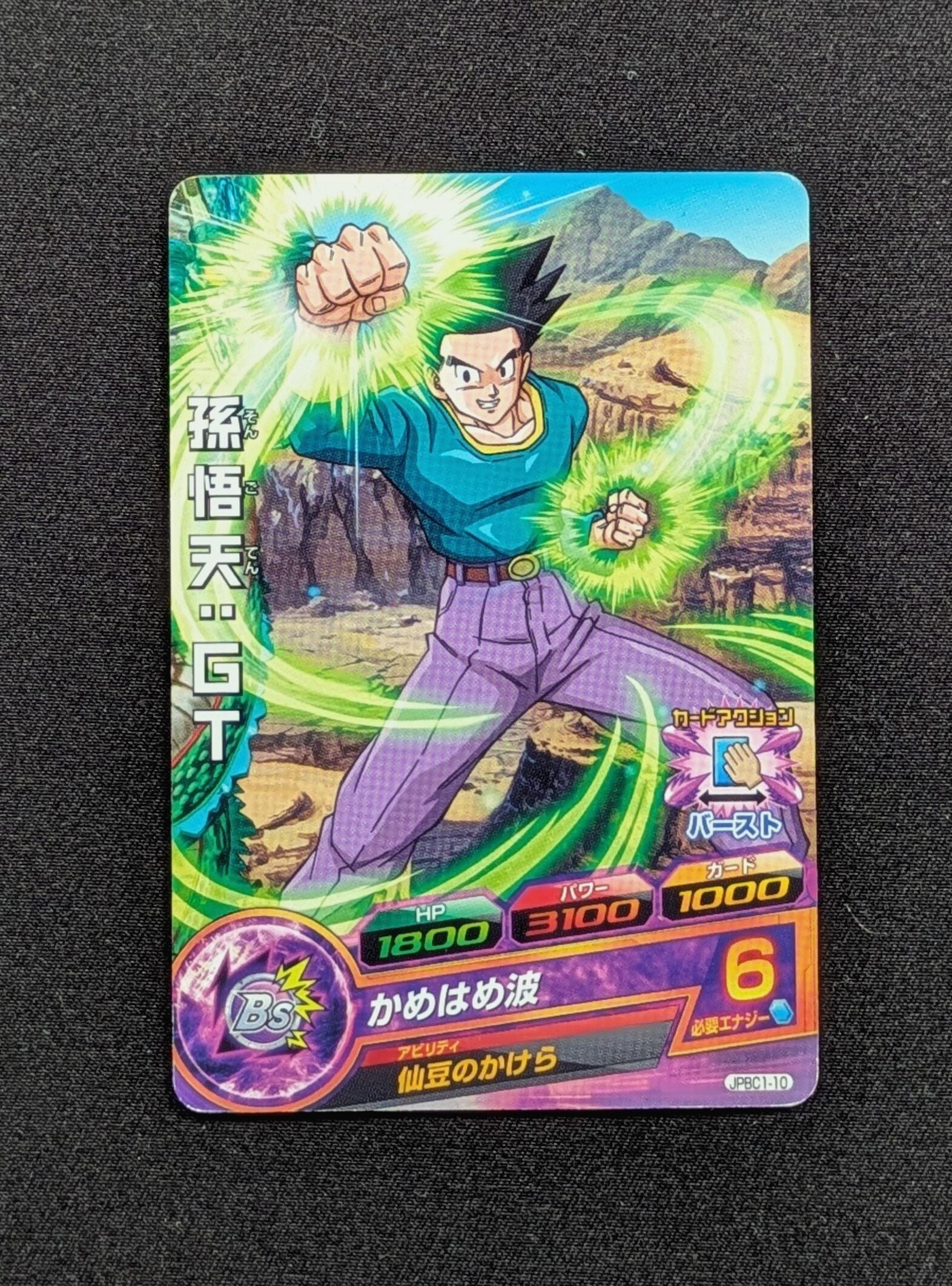 Carte DBH JPBC1-10 - Son Gohan