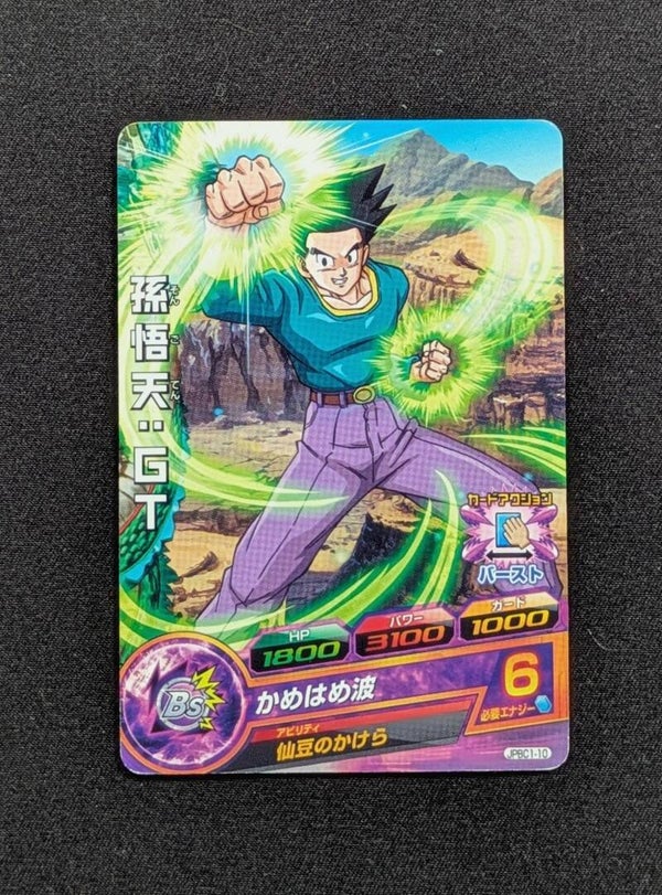 Carte DBH JPBC1-10 - Son Gohan