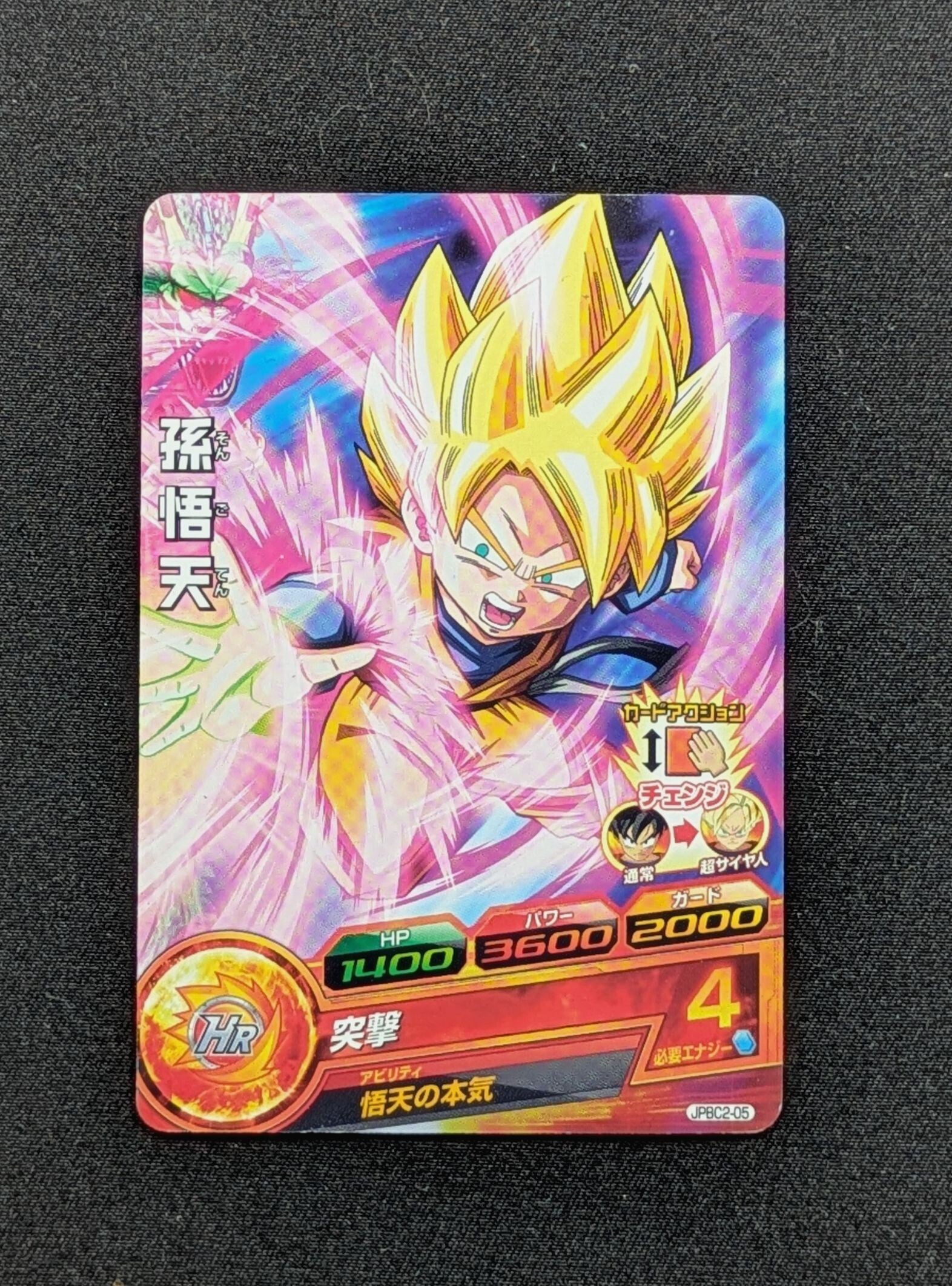Carte DBH JPBC2-05 - Son Goten