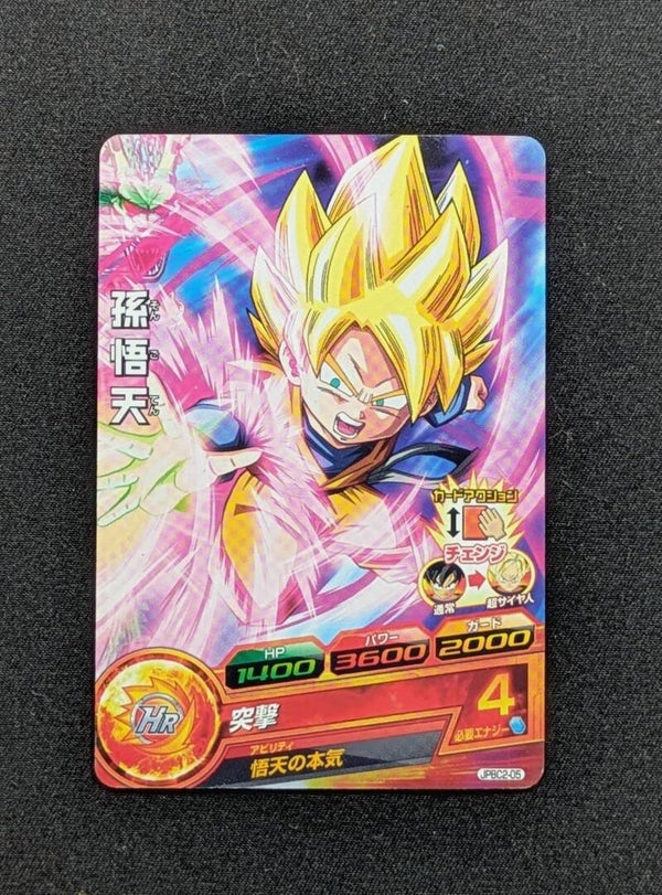 Carte DBH JPBC2-05 - Son Goten