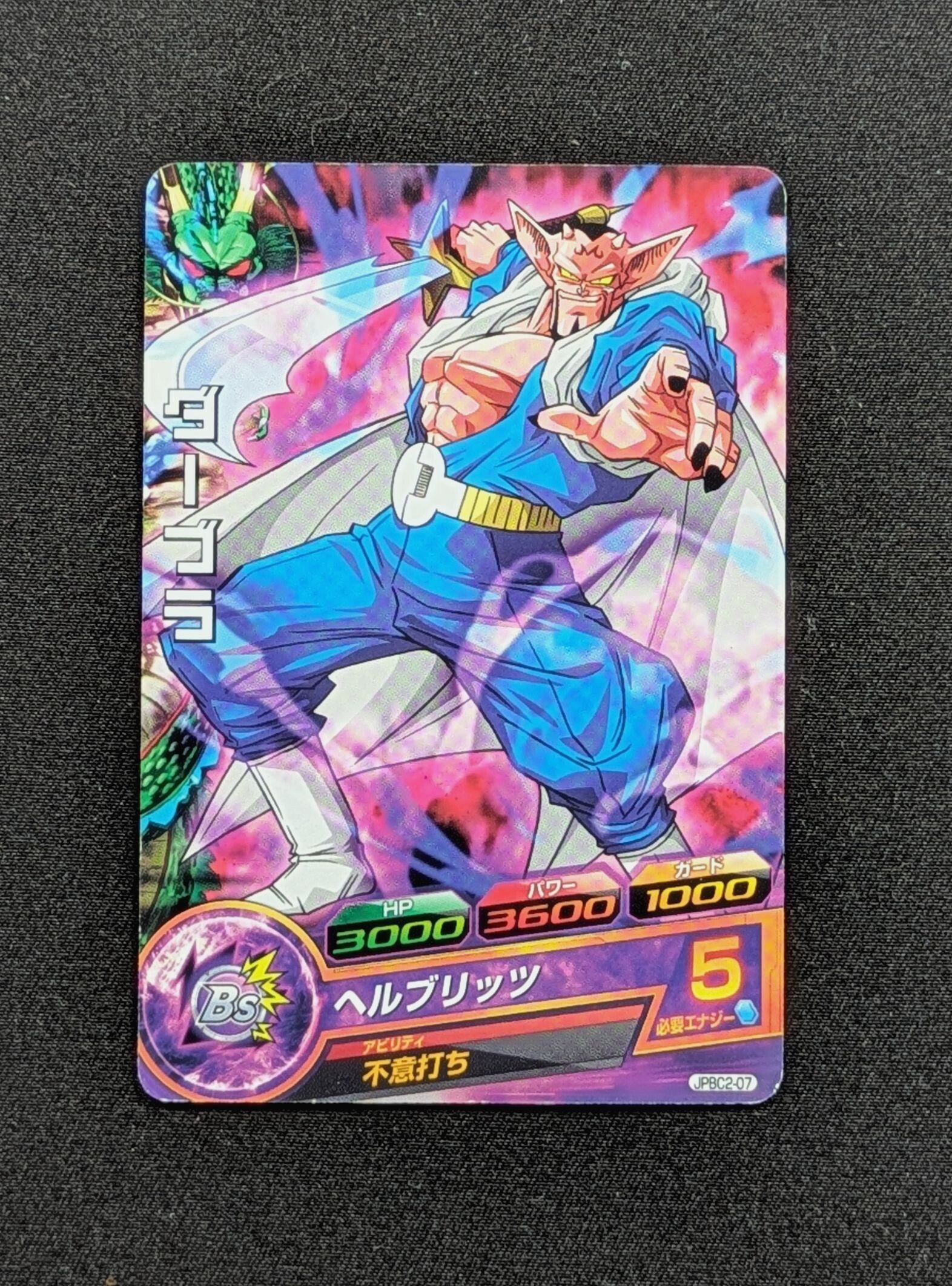 Carte DBH JPBC2-07 - Dabra