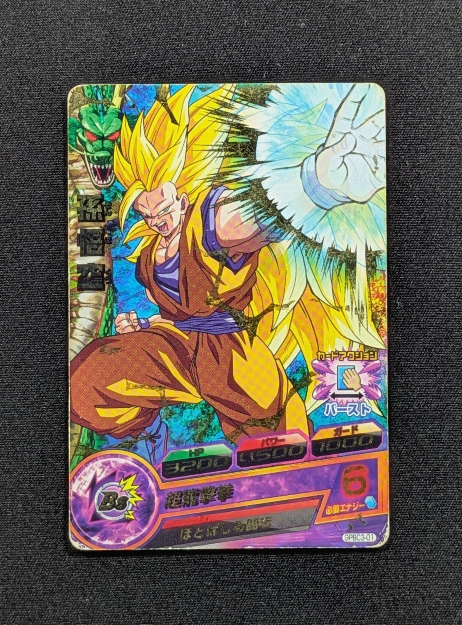 Carte DBH GPBC3-01 - Son Goku