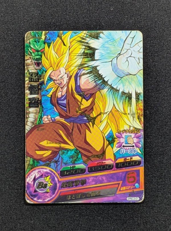 Carte DBH GPBC3-01 - Son Goku