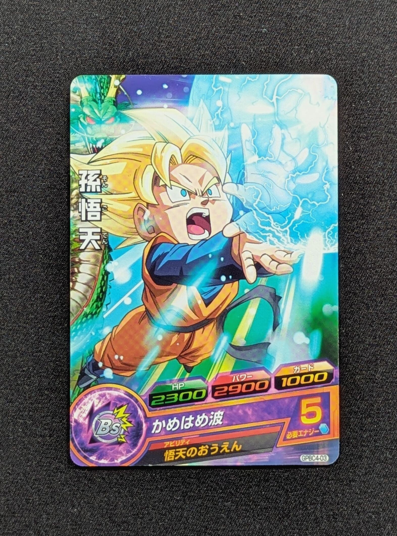 Carte DBH GPBC4-03 - Son Goten