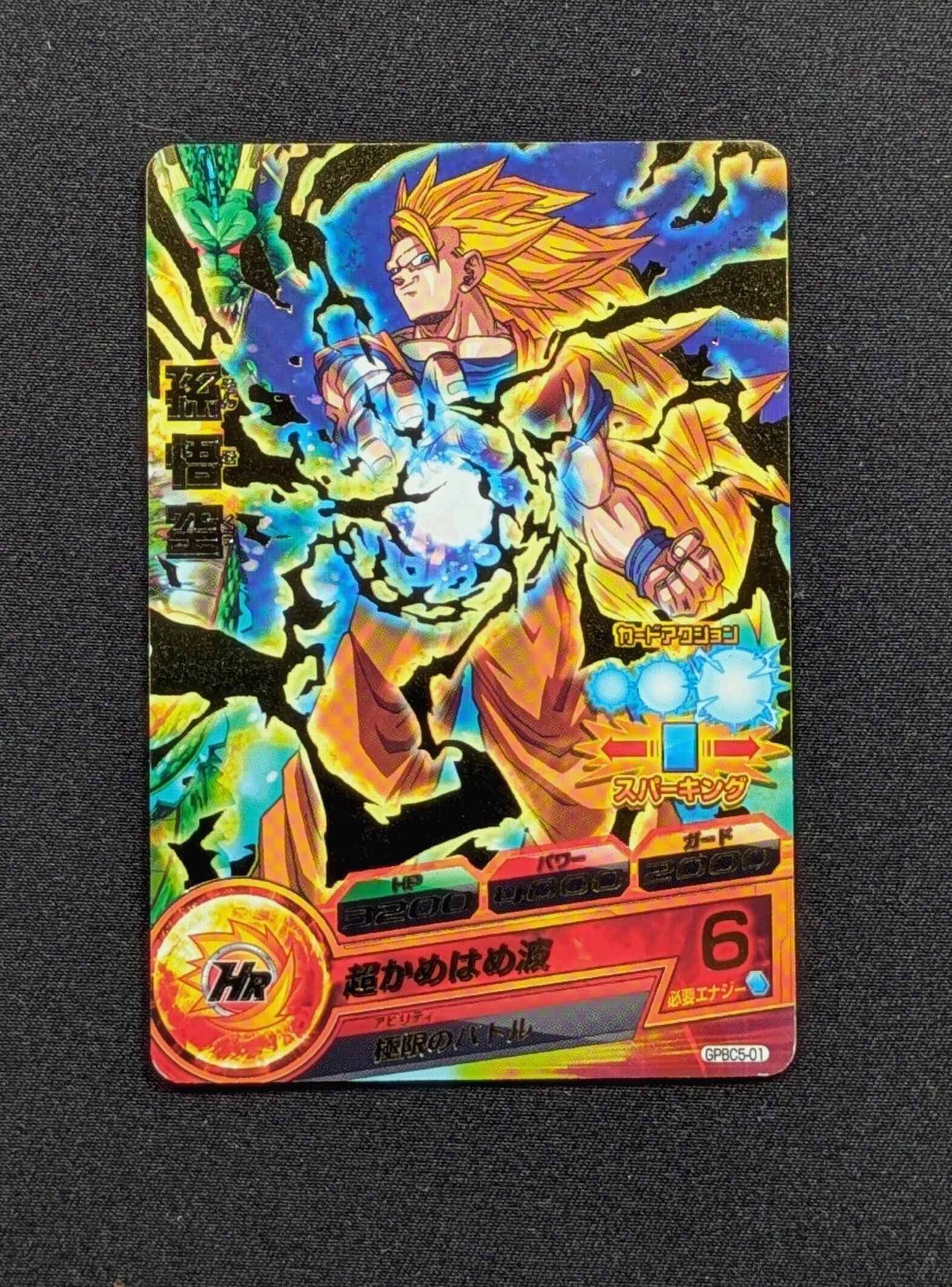 Carte DBH GPBC5-01 - Son Goku