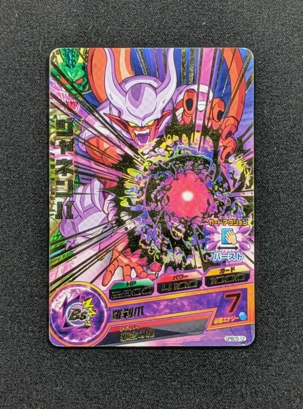 Carte DBH GPBC5-12 - Janemba
