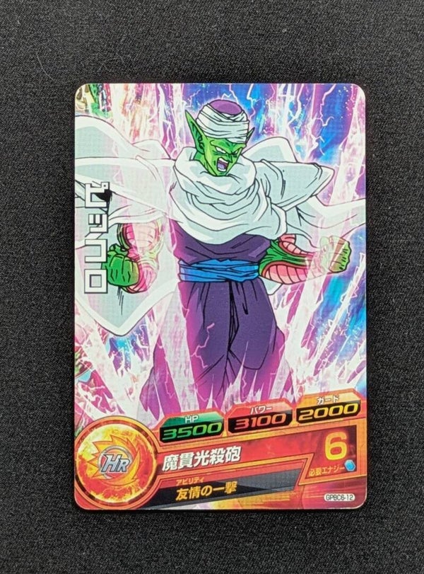 Carte DBH GPBC6-12 - Piccolo