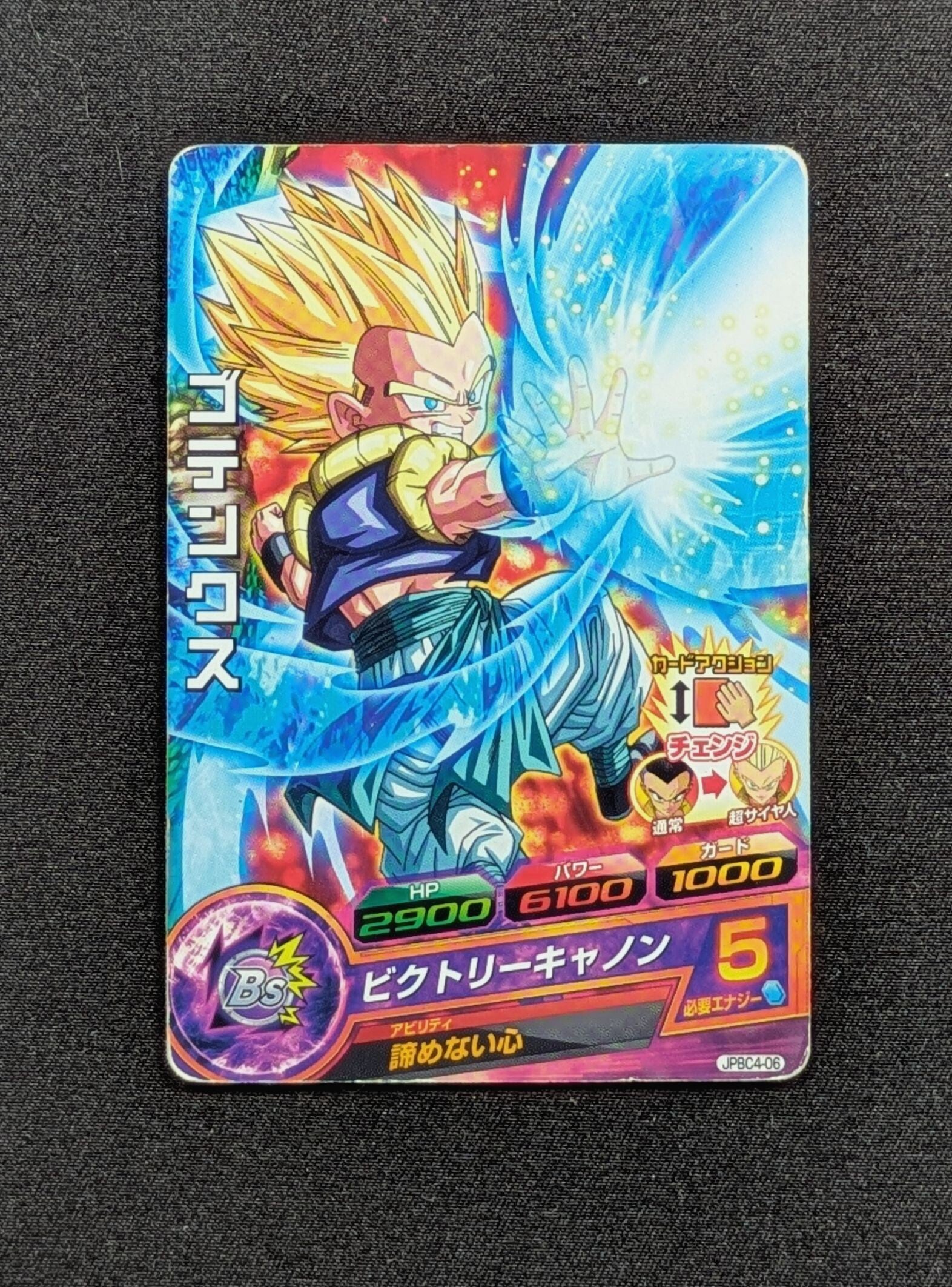 Carte DBH JPBC4-06 - Gotenks