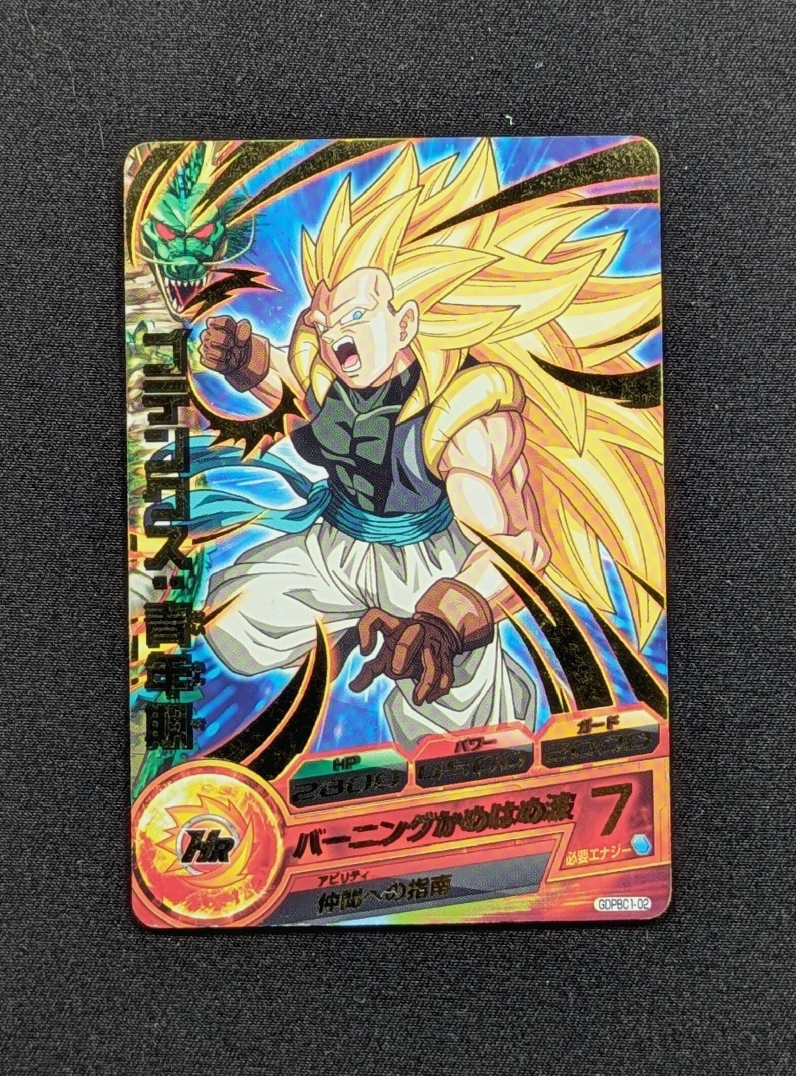Carte DBH GDPBC1-02 - Gotenks