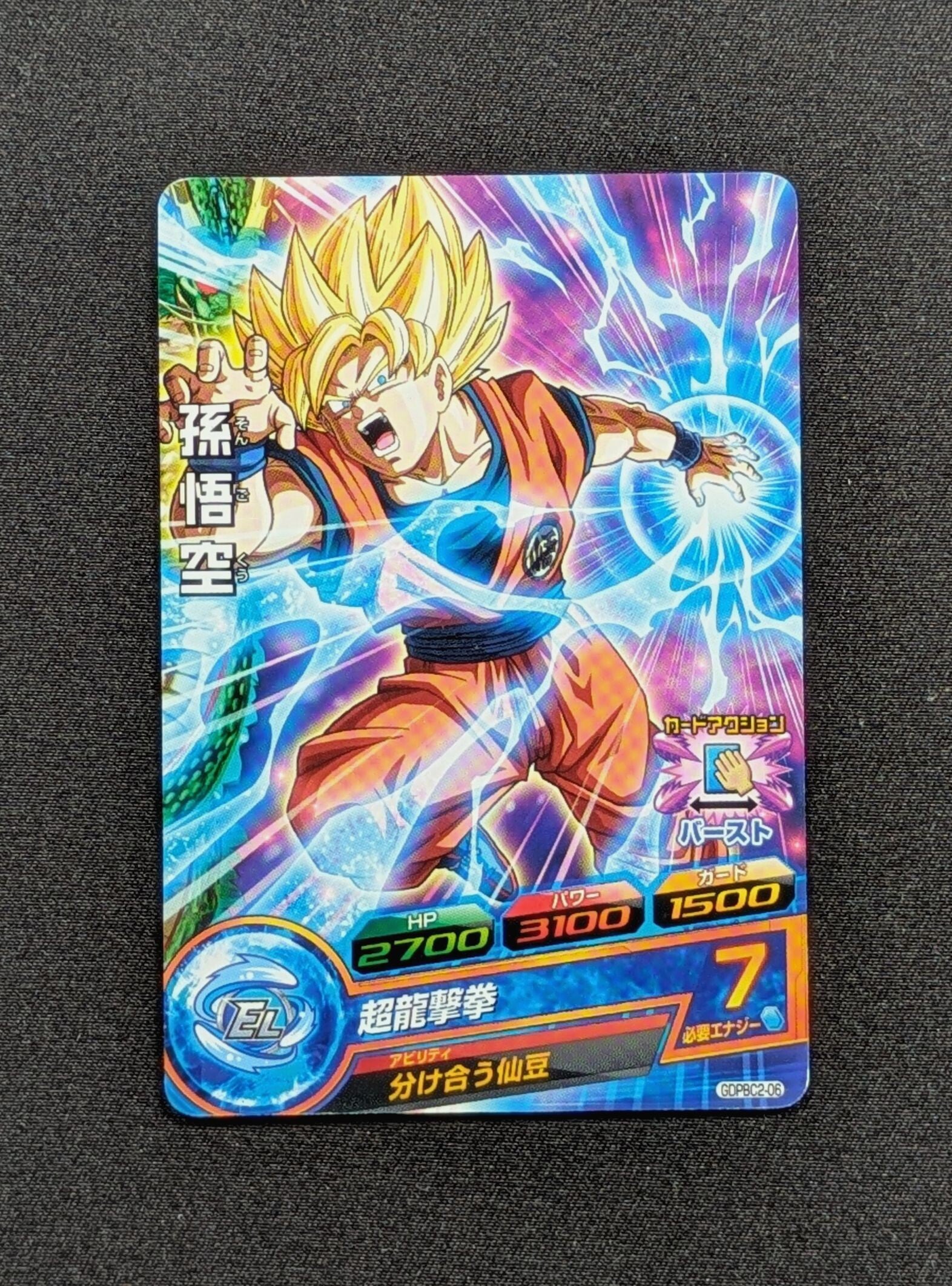 Carte DBH GDPBC2-05 - Son Goku