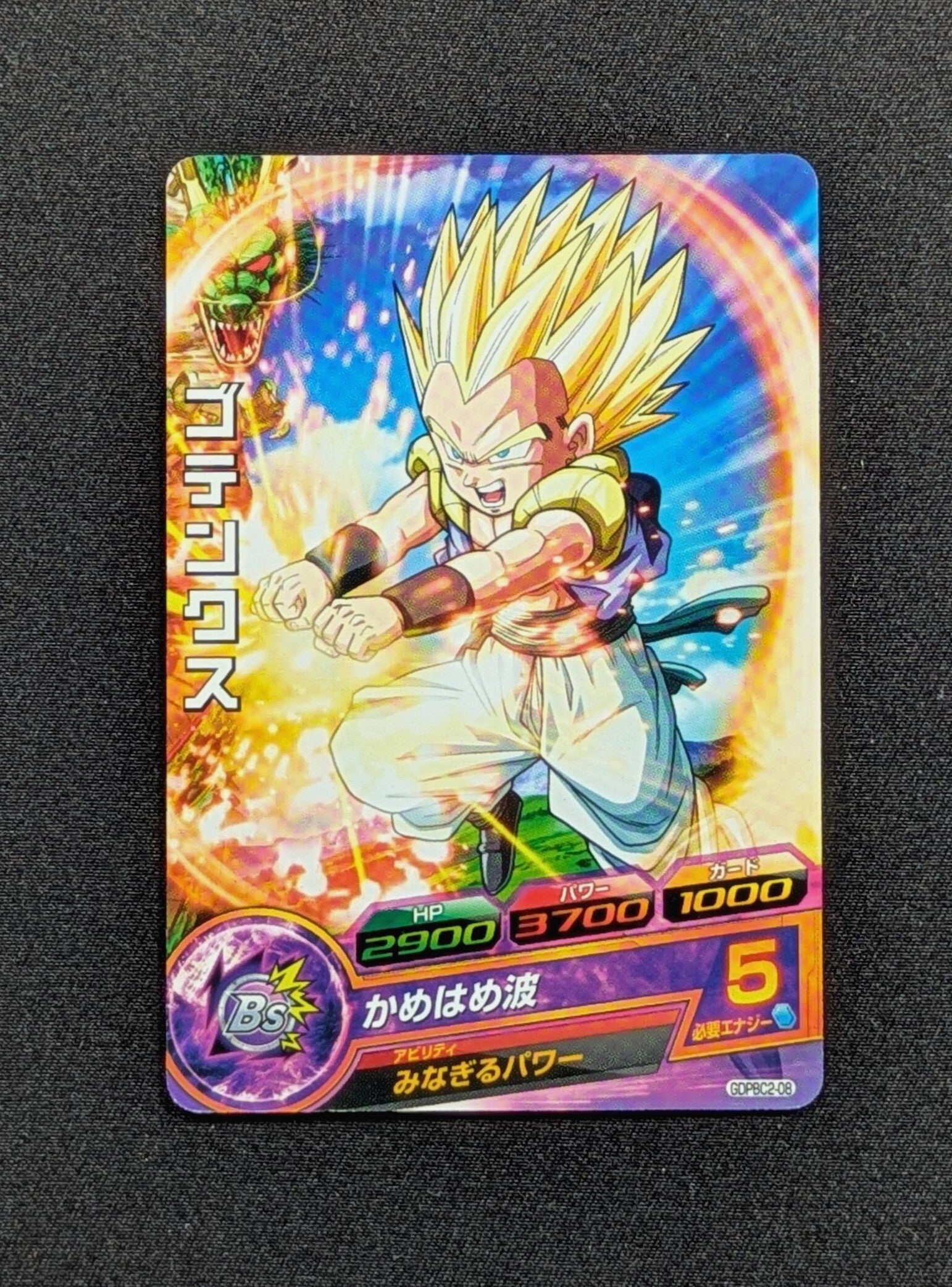 Carte DBH GDPBC2-08 - Gotenks