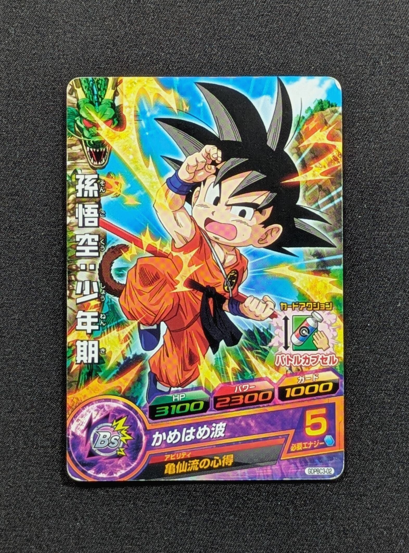 Carte DBH GDPBC3-02 - Son Goku