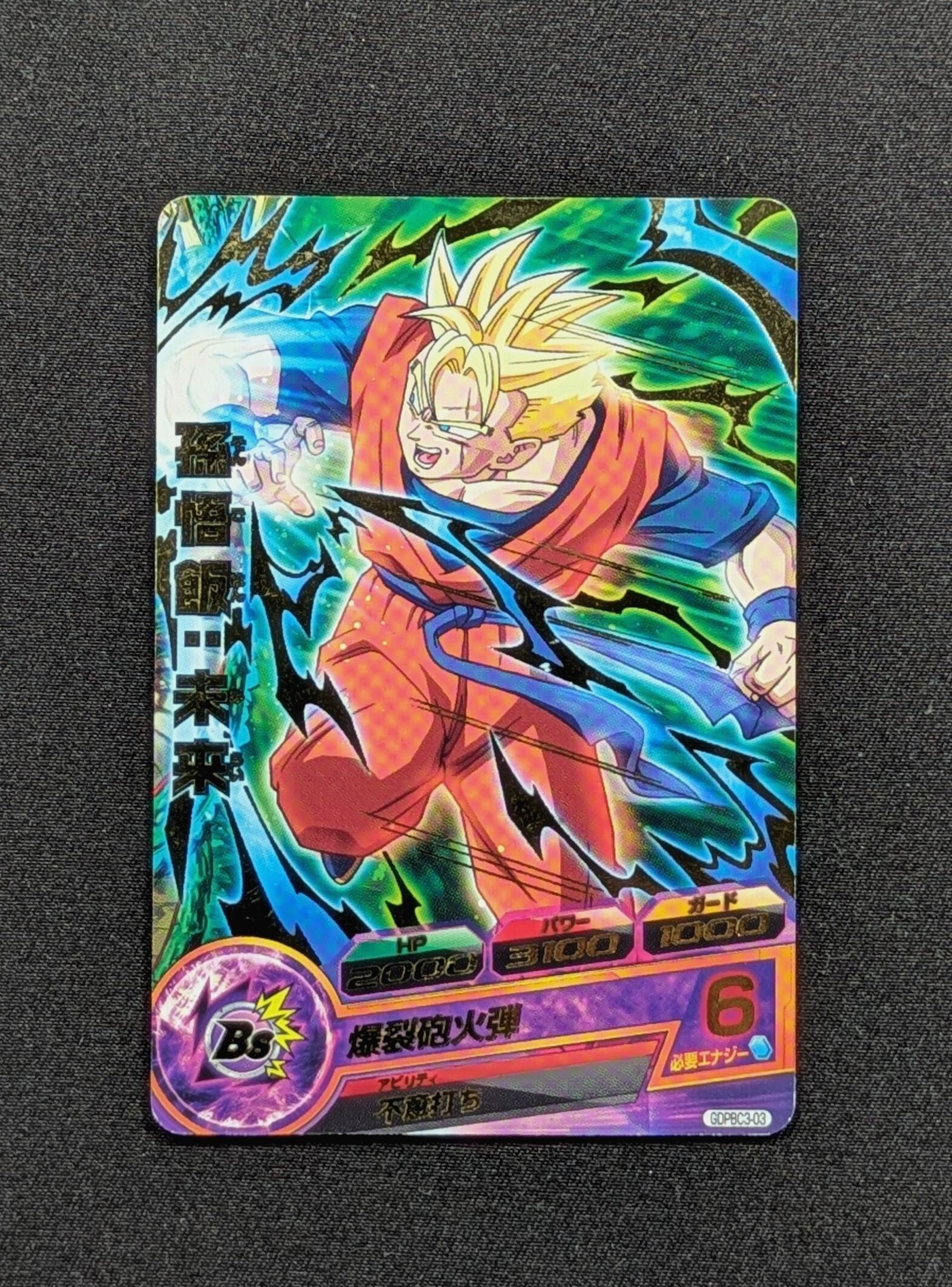 Carte DBH GDPBC3-03 - Son Gohan