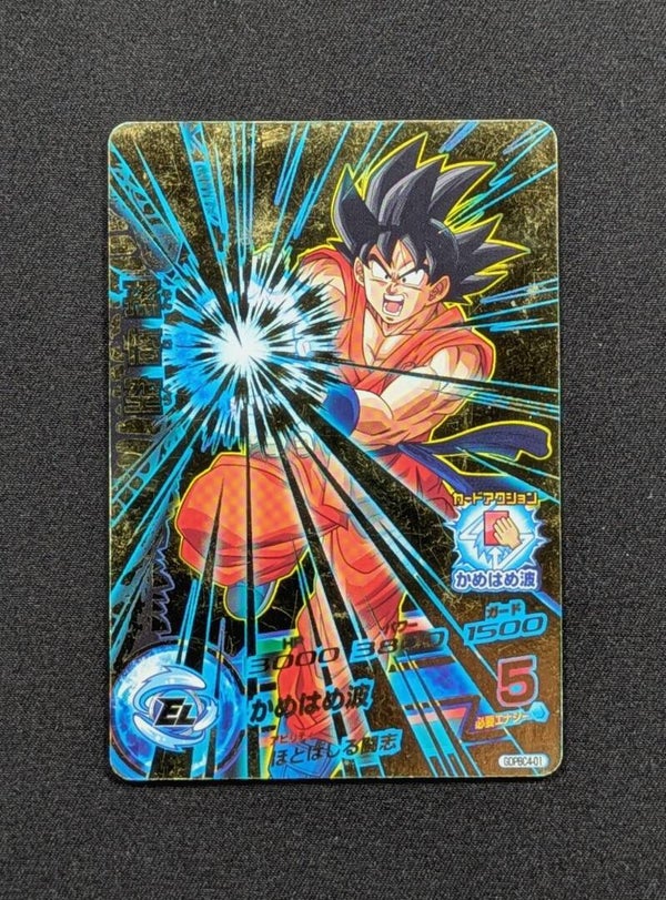 Carte DBH GDPBC4-01 - Son Goku
