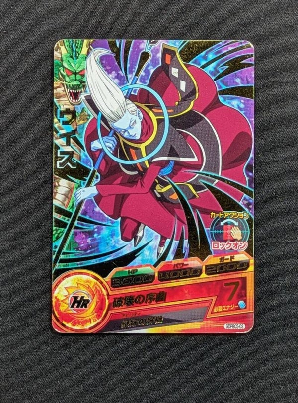 Carte DBH GDPBC5-03 - Whis