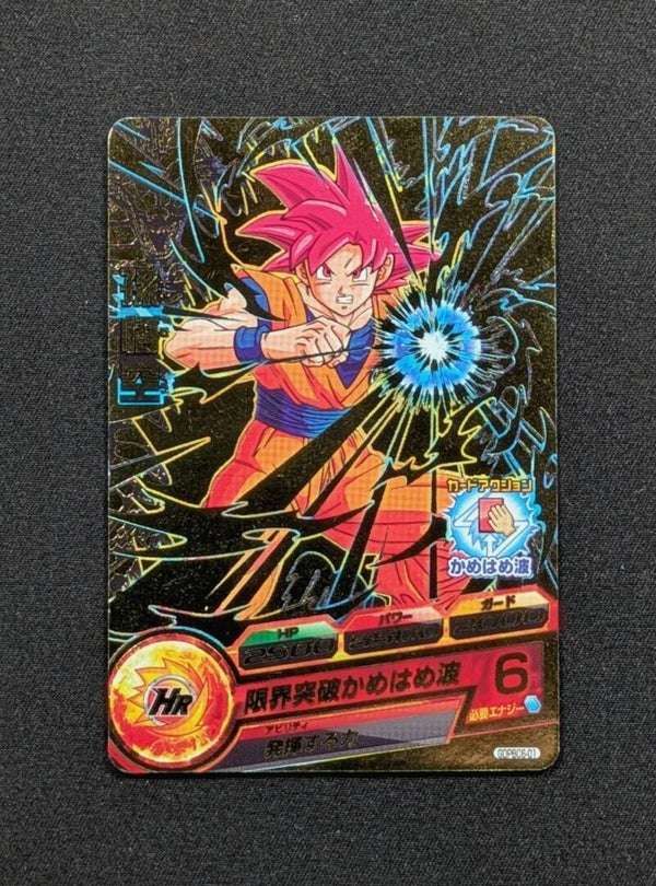 Carte DBH GDPBC6-01 - Son Goku